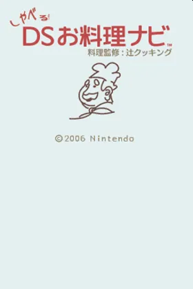 Shaberu! DS Oryouri Navi (Japan) screen shot title